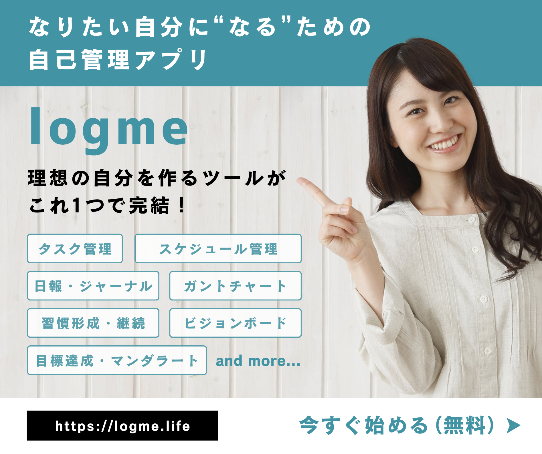 logme - あなたの人生を記録する